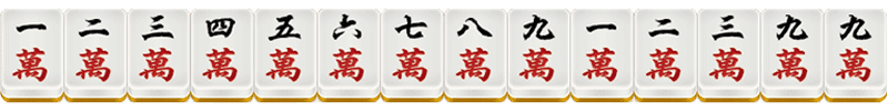 BB棋牌二人麻将16番牌型介绍-清龙