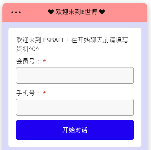 esball线上咨询 LiveChat