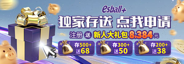 注册送新人大礼包送8384元，独家存送点我申请