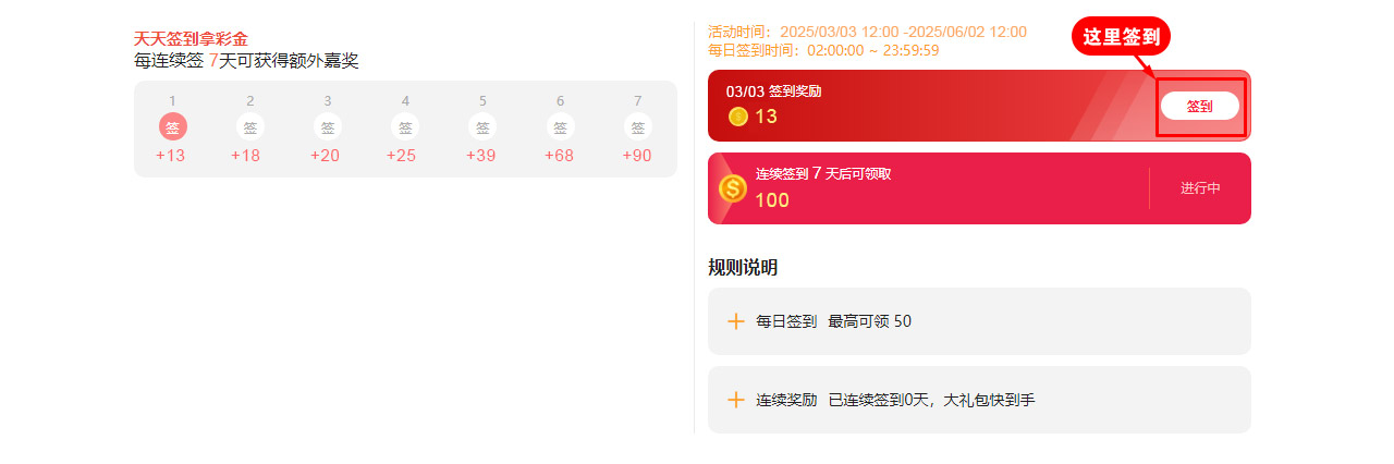 燃炸世俱杯体育投注天天报到说明图