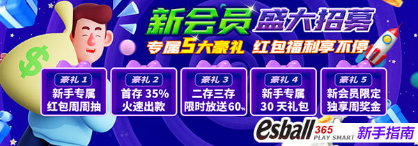 新会员盛大招募专属五大豪礼，娱乐城送彩金完整攻略